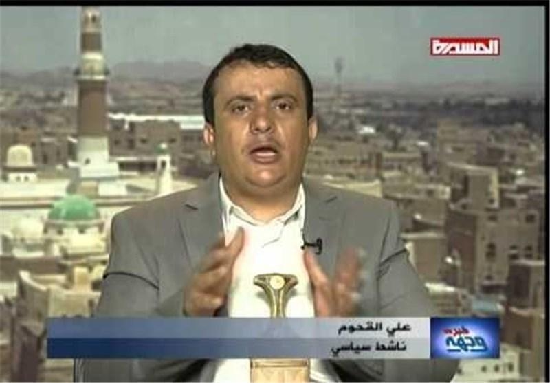 عضو انصارالله: قبل از هرگونه مذاکره باید تجاوز به یمن پایان عضو انصارالله: قبل از هرگونه مذاکره باید تجاوز به یمن خاتمه یابد