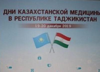 برگزاری روزهای پزشکی قزاقستان در تاجیکستان