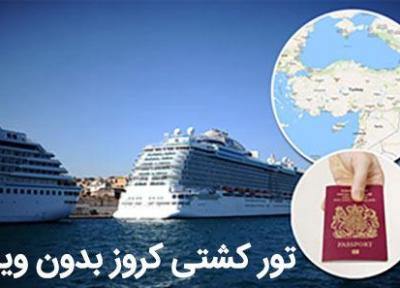 سفر دریایی به اروپا با تور کشتی کروز بدون ویزا