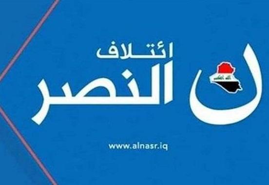 ائتلاف النصر فاش کرد: سهم کرسی های شیعیان در دولت الکاظمی ائتلاف النصر فاش کرد: سهم کرسی های شیعیان در دولت الکاظمی چقدر است؟