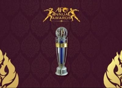 مراسم سالیانه AFC لغو شد