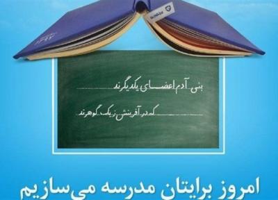 خیر مهریزی 9 میلیارد تومان برای ساخت هنرستان اهدا کرد
