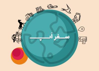 سفر اپ: با Uber هرچه ساده تر به مقصدتان برسید