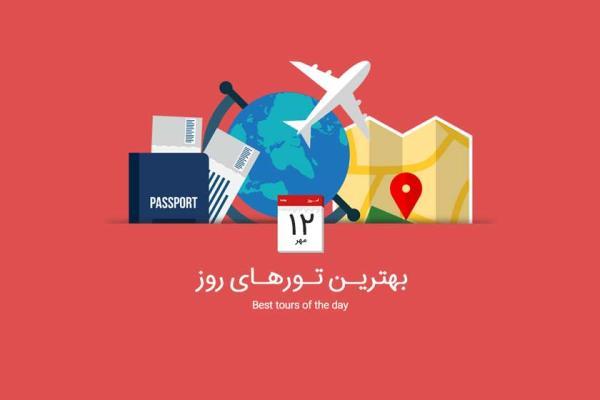 برترین تورهای امروز؛ از تور پوکت تا تور ترکیبی شرق اروپا