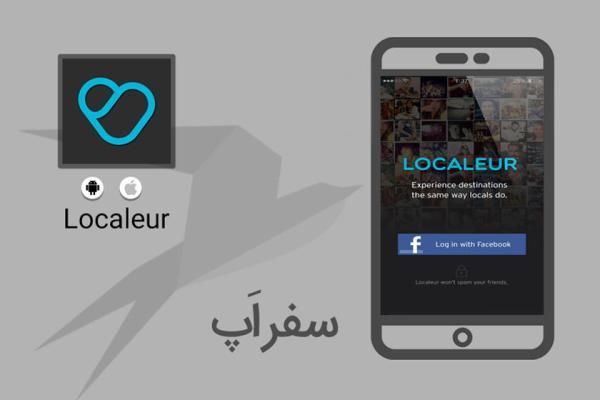 سفر اپ: Localeur بانک اطلاعاتی شهرهای آمریکا