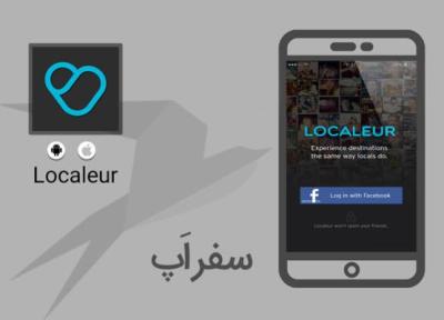 سفر اپ: Localeur بانک اطلاعاتی شهرهای آمریکا